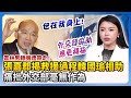 雲林男事件
