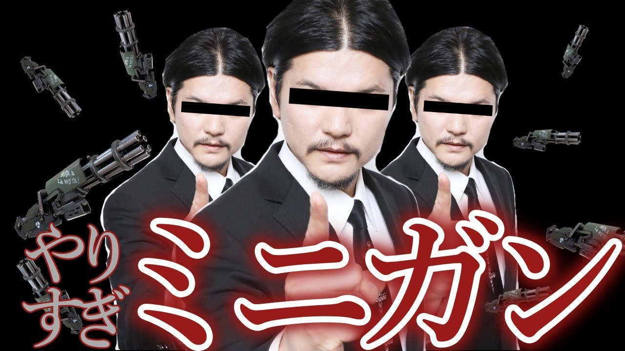 やりすぎ ミニガンゴリ押しは正義 信じるか信じないかはあなた次第です フォートナイト Youtube やりすぎ ミニガンゴリ押しは正義 信じるか信じないかはあなた次第です フォートナイト Youtube