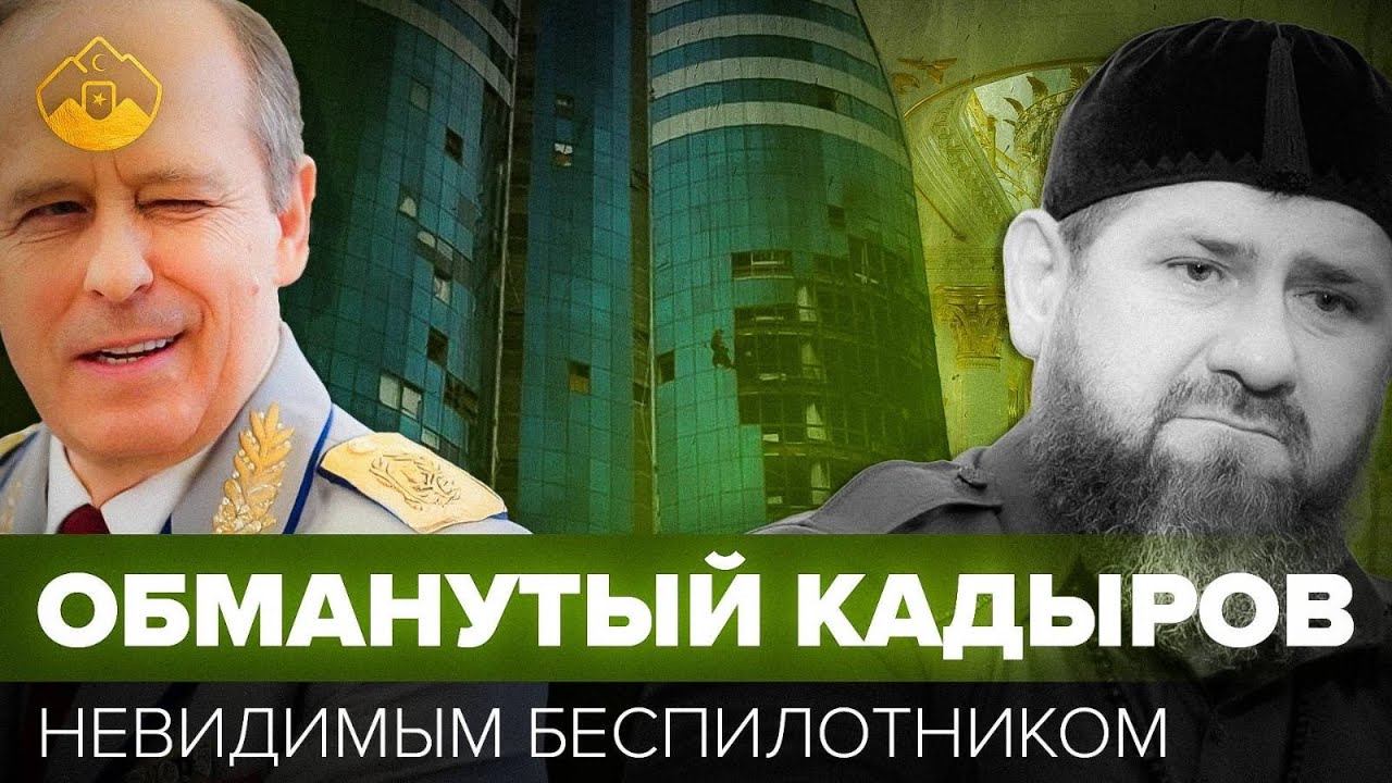 “Грозный-Сити”: Кадыров понял, что его могут убрать