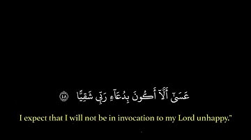 سورة مريم | تلاوة تخشع لها القلوب للقارئ اسلام صبحي شاشة سوداء