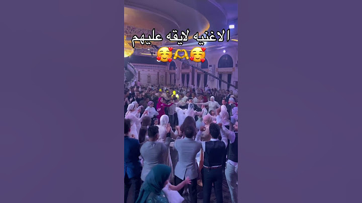 الفرح جامد صراحه 💓💓🦋🙈 #لايك_متابعة_اكسبلور #wedding #اكسبلور #استورهات #افراح #bride #couplegoals