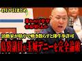 【県庁で活動家大暴れ】活動家が牛歩させろと県庁で喚き散らすと副知事がすんなり許可を出す 【島袋大議員】#沖縄 #辺野古