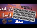 نذر رايت فارم أوتوماتيكية بسيطة في ماين كرافت Minecraft Easy Netherrite Farm نذر رايت فارم أوتوماتيكية بسيطة في ماين كرافت Minecraft Easy Netherrite Farm