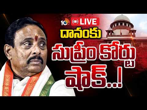 LIVE : Danam Nagender Disqualification Case |  త్వరలో సికింద్రాబాద్‌ స్థానానికి ఉప ఎన్నిక - 10TVNEWSTELUGU