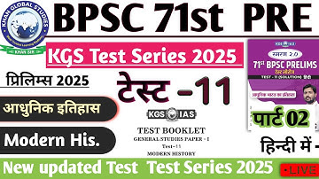 KGS TEST 11 BPSC 71st Prelims Test Series | Modern History Test 10 | BPSC 71st Pre 2025 #bpsc71st