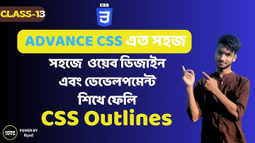CSS-Class-13 | Outlines | Web design tutorial for beginners |এসো সহজেই ওয়েব ডিজাইন shikhi।