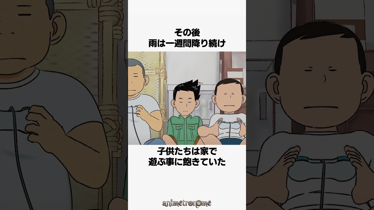 【梅雨】外で遊べない子供たち #団地ともお #解説 #アニメ #anime