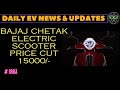 BAJAJ CHETAK ELECTRIC SCOOTER PRICE CUT⚡SINGH AUTO ZONE ⚡  EV NEWS ⚡EV UPDATE