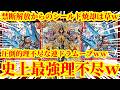 【デュエプレ】最速で大型ドラゴンを踏み倒しながらついでにドキンダムも解放させる『爆流サファイアドキンダム』がマジで最強すぎたwwww【デュエルマスターズプレイス】