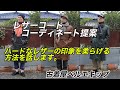 [古着屋]レザーコートのハードな印象を和らげる着こなしを提案します。