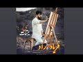 خواننده خوشصدای بهبهانی محمد علینژادیان با نام هنری فریاد راد Playing Music For Your Eyes 