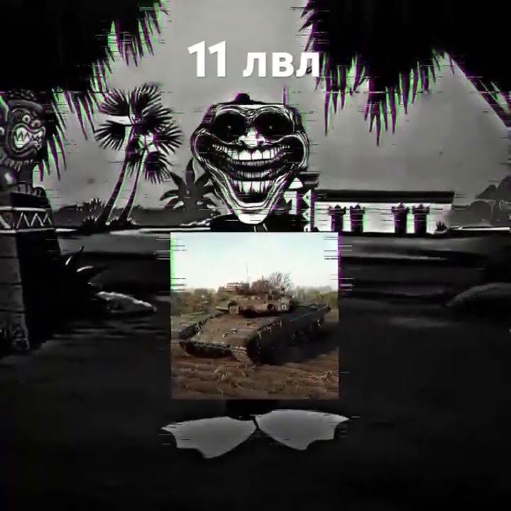 11 лвл💀💀💀 - YouTube