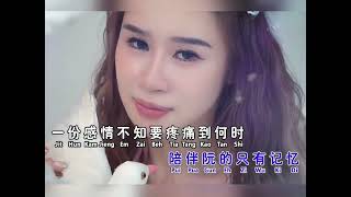 陈俐绢JANE TAN | 囚鸟 | 闽南语 | Official Music Video