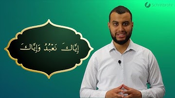 Surah Al-Fatiha Ayah 5 - Qur'ān lesen leicht gemacht | سورة الفاتحة