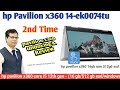hp pavilion x360 14-ek0074tu | hp pavilion 14 Unboxing & Review | hp pavilion x360 16gb ram