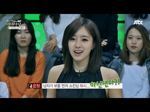 티아라 은정, 나이 많은 사람만 만났다? 마녀사냥 89회