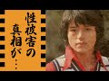 豊川誕の両親に捨てられ...ジャニー喜多川に"性教育"された真相がヤバい...『汚れなき悪戯』で有名な元アイドルの退所後に服役を繰り返した犯罪歴...現在の職業に驚きを隠せない...