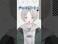オイ!ぶりっ子すんのやめろや! #vtuber #shorts