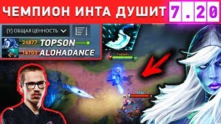 НОВАЯ ДРОВКА ОТ ТОПСОНА - ГЕНИЙ ДОТЫ ПАТЧ 7.20! НОВАЯ ДРОВКА ОТ ТОПСОНА - ГЕНИЙ ДОТЫ ПАТЧ 7.20!