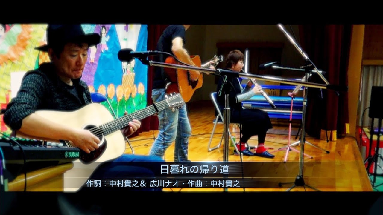 中村貴之提供曲 日暮れの帰り道｜otomi320