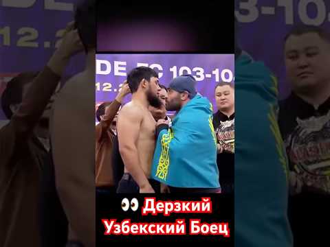 Дерзкий Узбекский Боец #mma #съемкифильма #мма #фудфотограф #фотосессияlovestory #бокс
