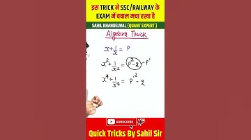 ये TRICK SSC & Railway Exams में बहुत काम आती है 😍 #shorts