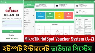 MikroTik Router Hotspot WiFi Internet Voucher System: Full Setup Step By Step || Mikrotik Hotspot