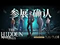 🔴 Live Game The Hidden Ones Part 2