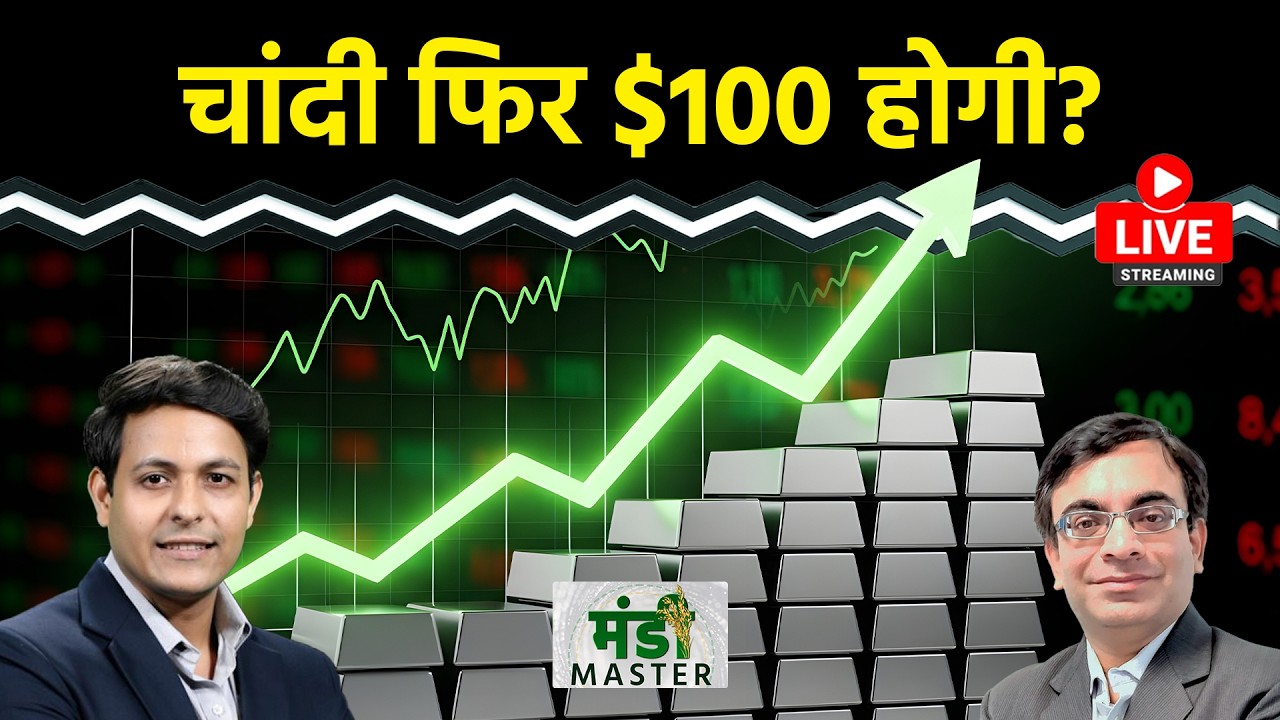 Gold Price Today: Gold-Silver में तेजी, खरीदारी का मौका? Crude में तेजी, Copper-NG में क्या करें?