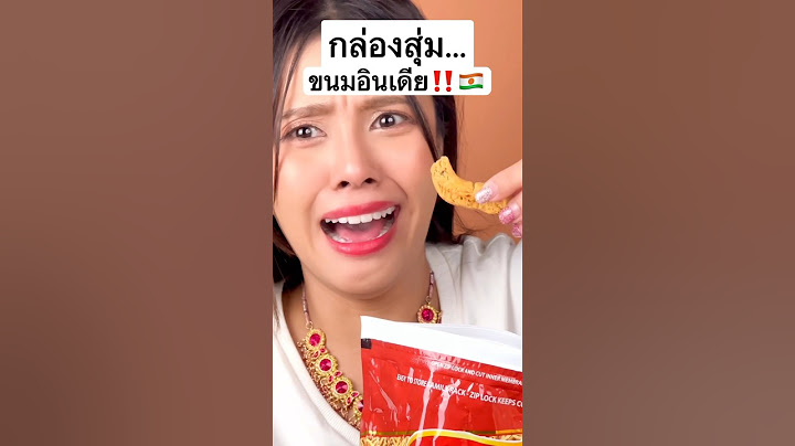 กล่องสุ่มขนมอินเดีย‼️กินครั้งเดียวพอ... #jamsaijs #แจ่มใส #jamsai