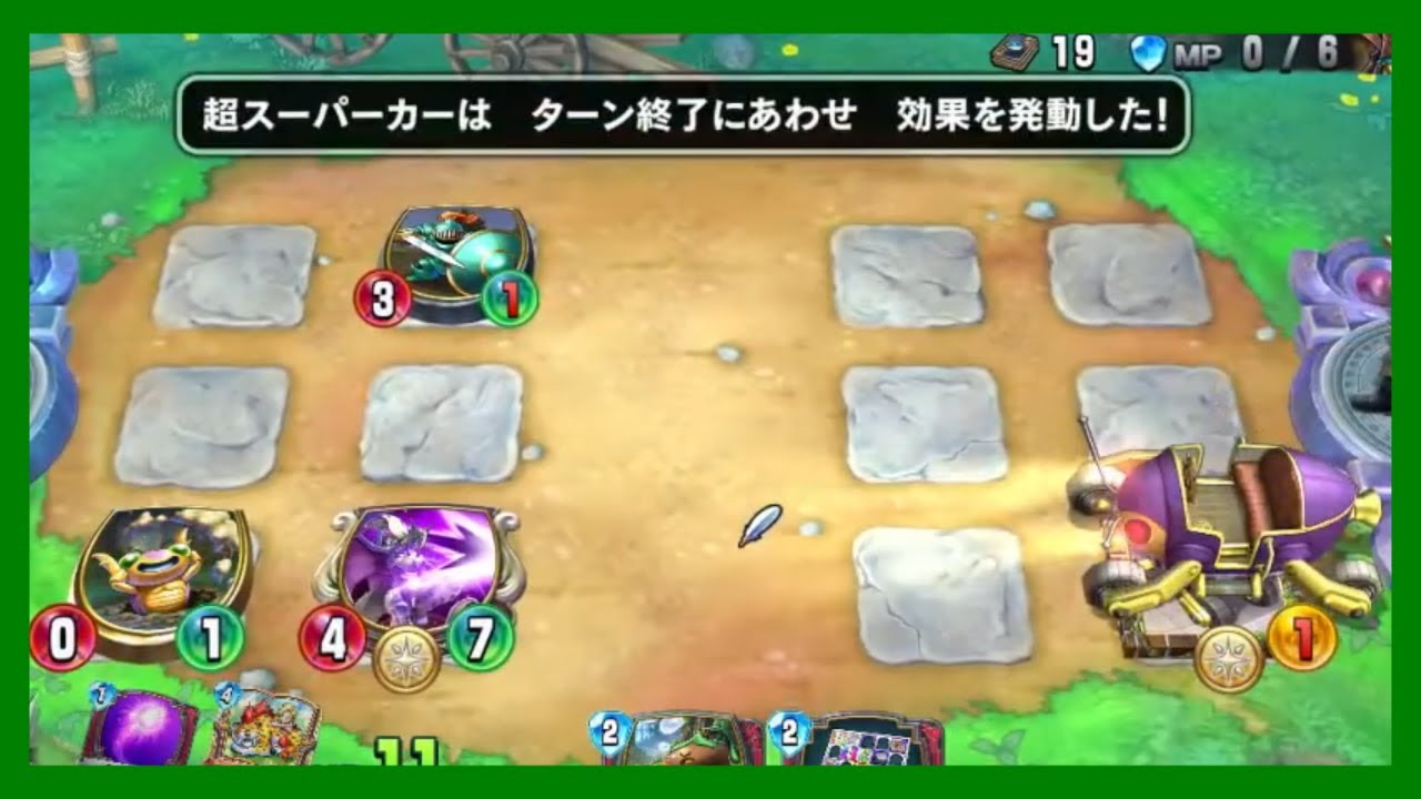 DQR】せみもぐら最強シーン【ドラゴンクエストライバルズ】 - YouTube