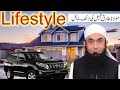 lifestyle of mulana tariq jameel//must watch//