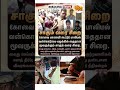 சாகும் வரை சிறை #tamilnewslive #today #viral #trending #kovainews