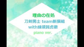 理由の在処 歌詞 堀川国広 ふりがな付 歌詞検索サイト Utaten