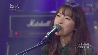 올댓뮤직 - Mood Indigo - 치즈  .20170406