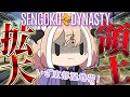 【 #戦国ダイナスティ】初見歓迎！ゲームど素人の犬神が村づくりに挑戦する配信#04【 #Vtuber 】