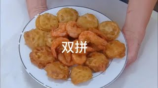 双拼，大家试试这样炸茄盒儿，又酥又脆，天儿热，在家做点儿