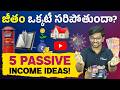 5 Smart Passive Income Ideas to Earn Extra Money💸 While You Work | MyPaisaa | Vishnu