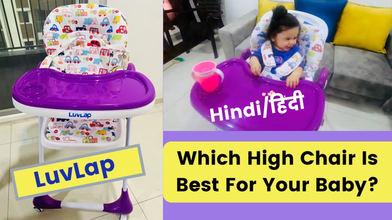 luvlap baby high chair