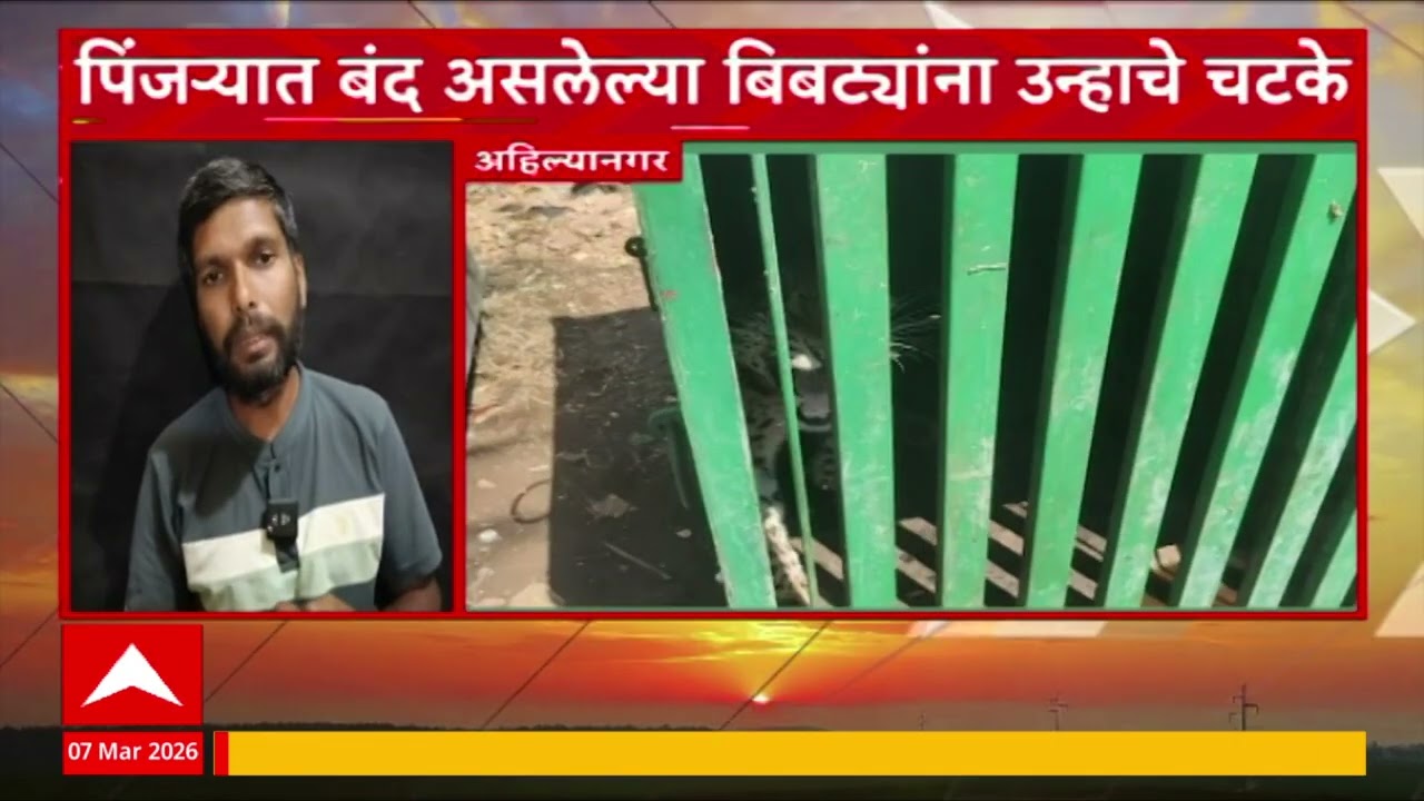 Morning Prime Time Superfast News : 7 AM : बातम्यांचा वेगवान आढावा : 7 March 2026 : ABP Majha