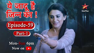 ये जादू है Jinn Ka - Season 1 | Episode 59 - Part 1