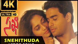 Snehithudaa 4k Video Song | Sakhi Movie | uhd telugu | telugu uhd songs | #arrahman