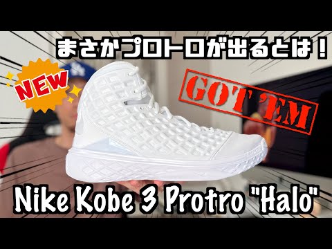 Basketball Shoe Review] Have scalpers finally given up on Kobe