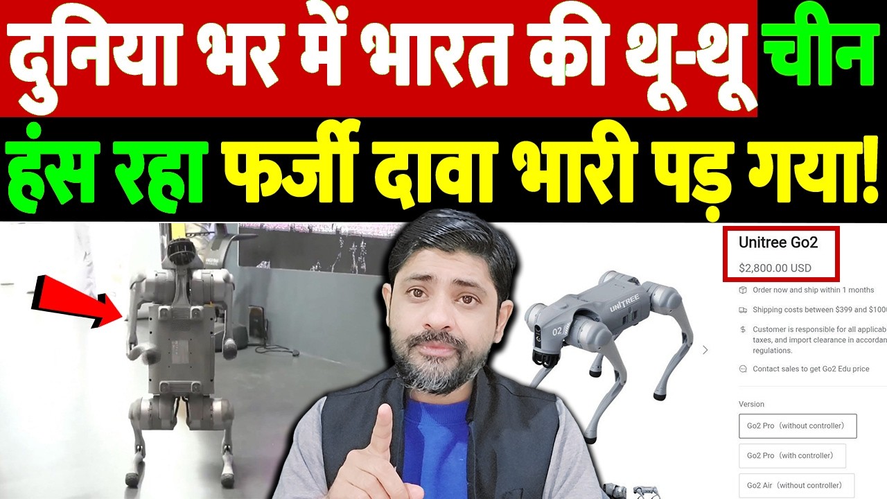 दुनिया भर में भारत की थू-थू , चीन हंस रहा, फर्जी दावा भारी पड़ गया! | Galgotias University robot dog