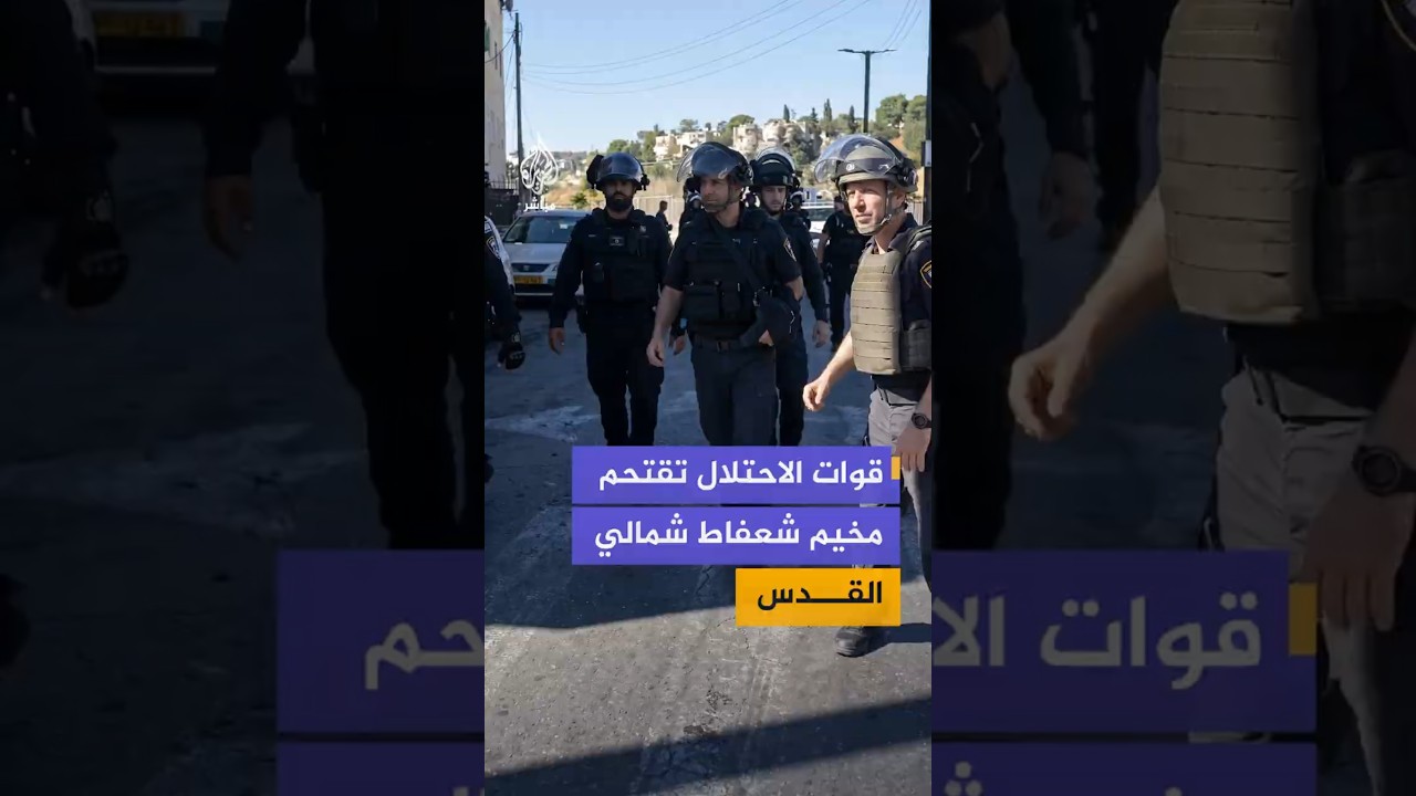 قوات الاحتلال تقتحم مخيم شعفاط شمالي القدس