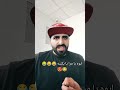 ايوه يا مره يا بكسه عمرو سعد مسلسلات سيد الناس الاصلي ابن امبابه ضحك  ترندتيكتوك