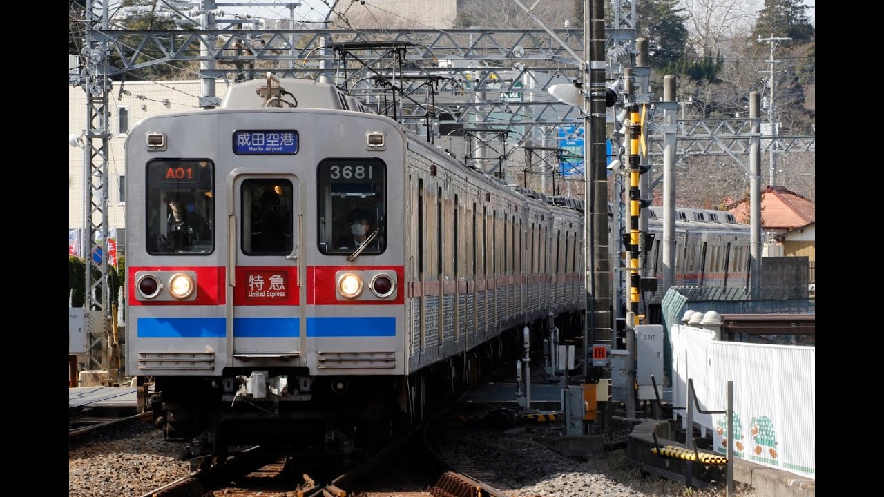 新品】京成電鉄 3600形3688編成 6両セットC トミーテック 鉄道