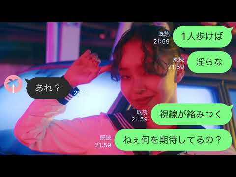 【オトナブルー】恐らく日本初⁉　～LINE歌詞ドッキリ～