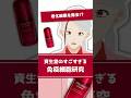 【老化細胞を除去!?】アルティミューン パワライジング セラムに込められた免疫研究を化粧品成分のプロが解説【#shorts】