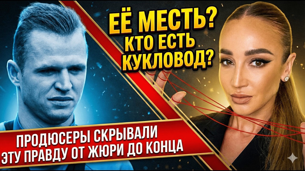 Грандиозный скандал на шоу Маска! Продюсеры слили Тарасова ради рейтингов и реакции Бузовой